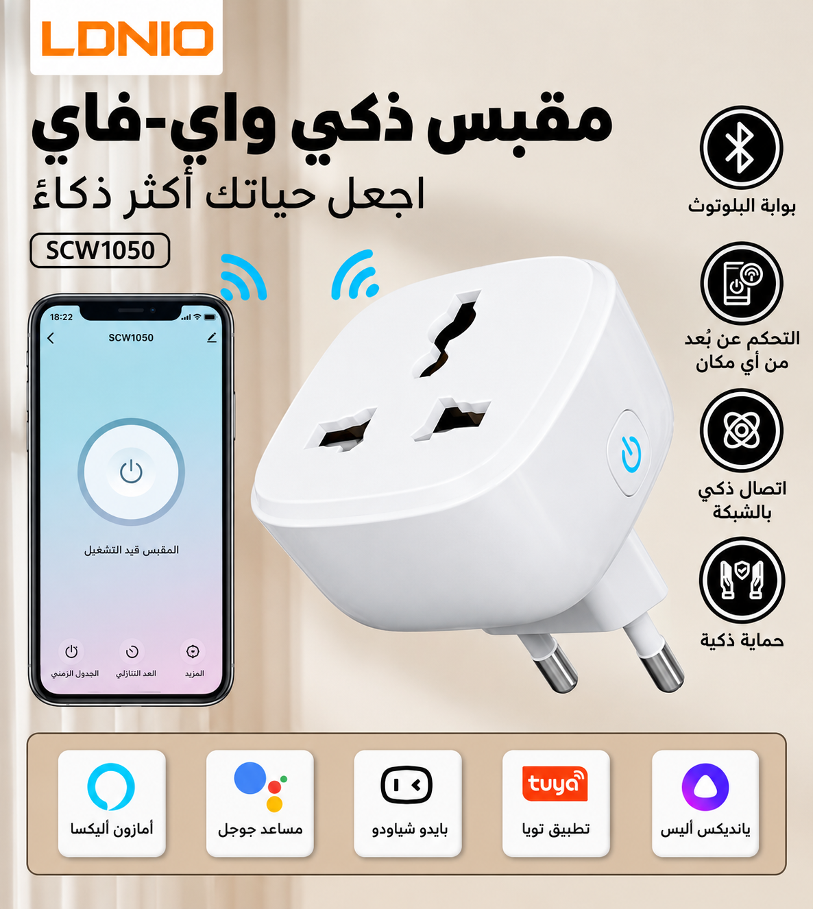 LDNIO UK Electrical Plug 10A
