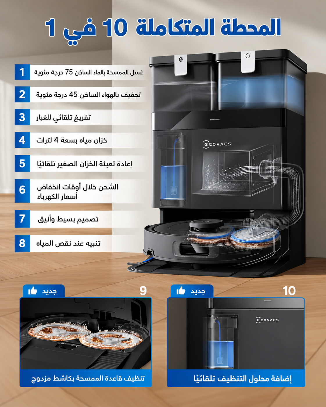مكنسة ECOVACS ديبوت T30C